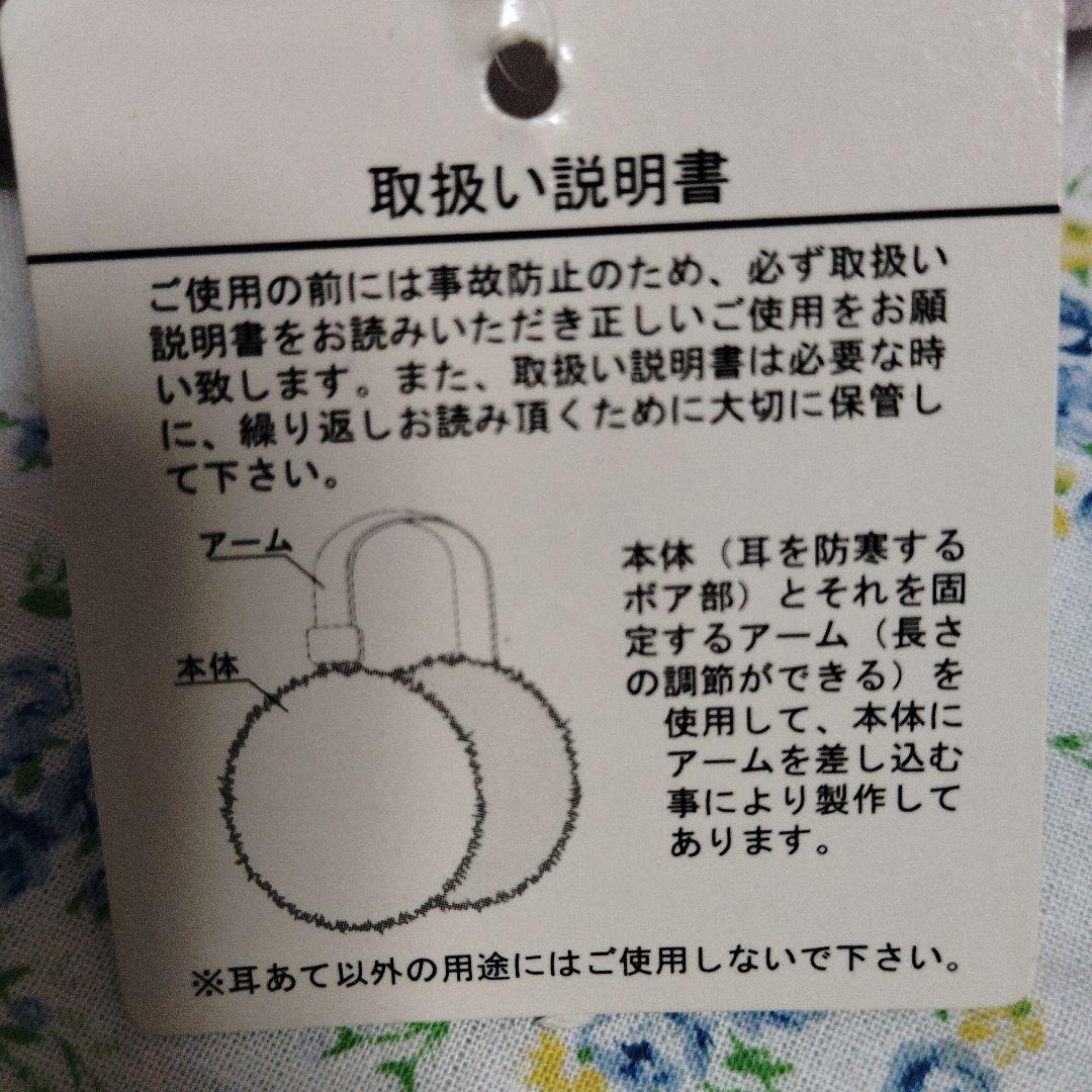 シュガーメヌエット　ふたごのバレーうさ・プリマうさ　イヤーマフ