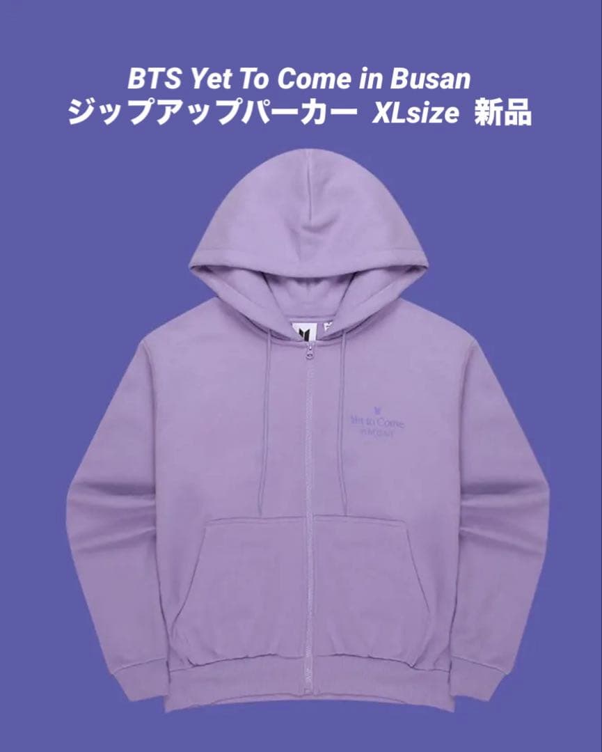 BTS Yet To Come in Busan ジップアップ パーカー 新品