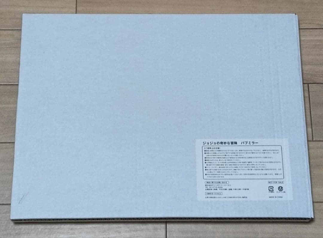 ジョジョ 25周年 ローソンオリジナル パブミラー 新品 当選品 限定100個