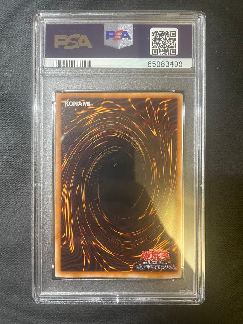遊戯王 ブラックマジシャン レリーフ PSA10 499