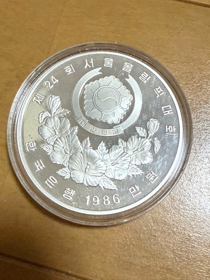 ソウルオリンピック記念硬貨2枚セット