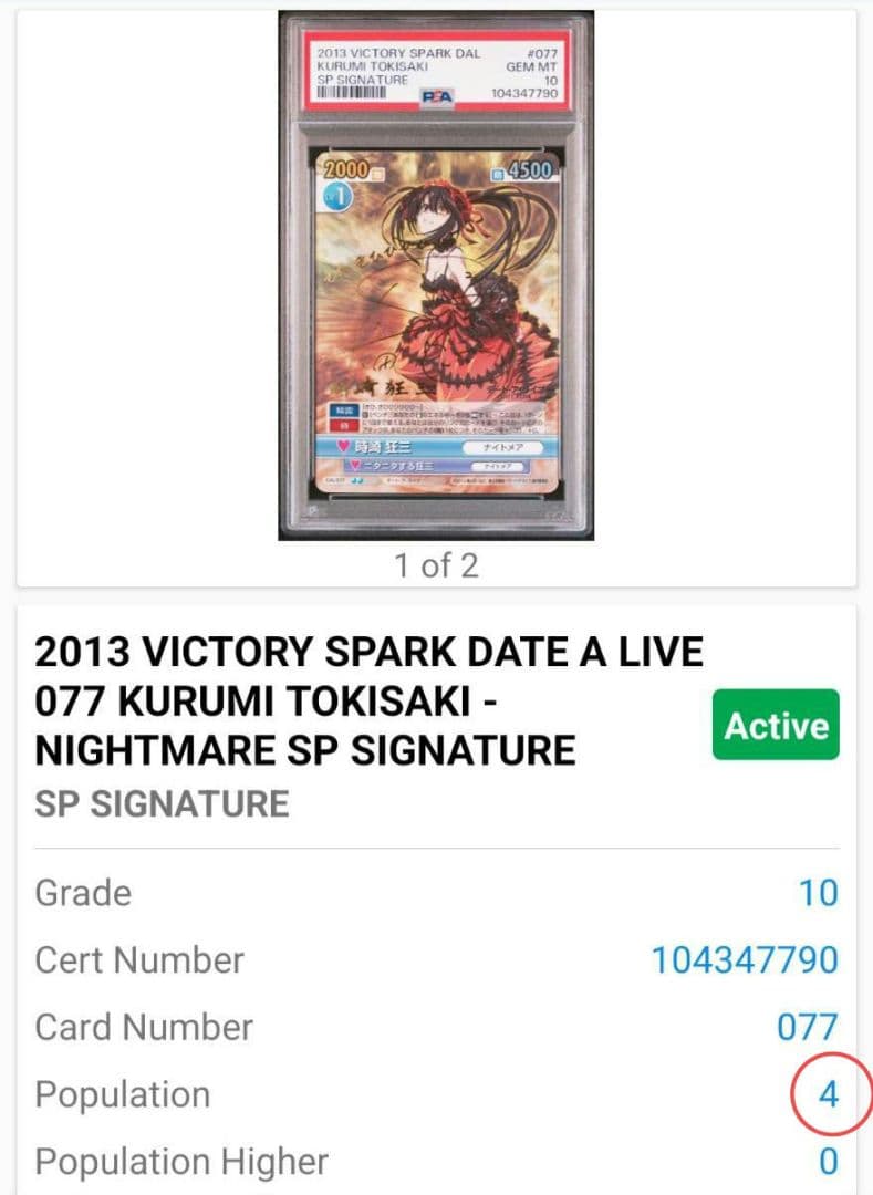 ヴィクトリースパーク デート・ア・ライブ 時崎狂三 SP サイン PSA10