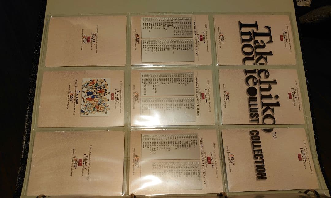 スラムダンク　オールスター　カードダスマスターズ　9枚