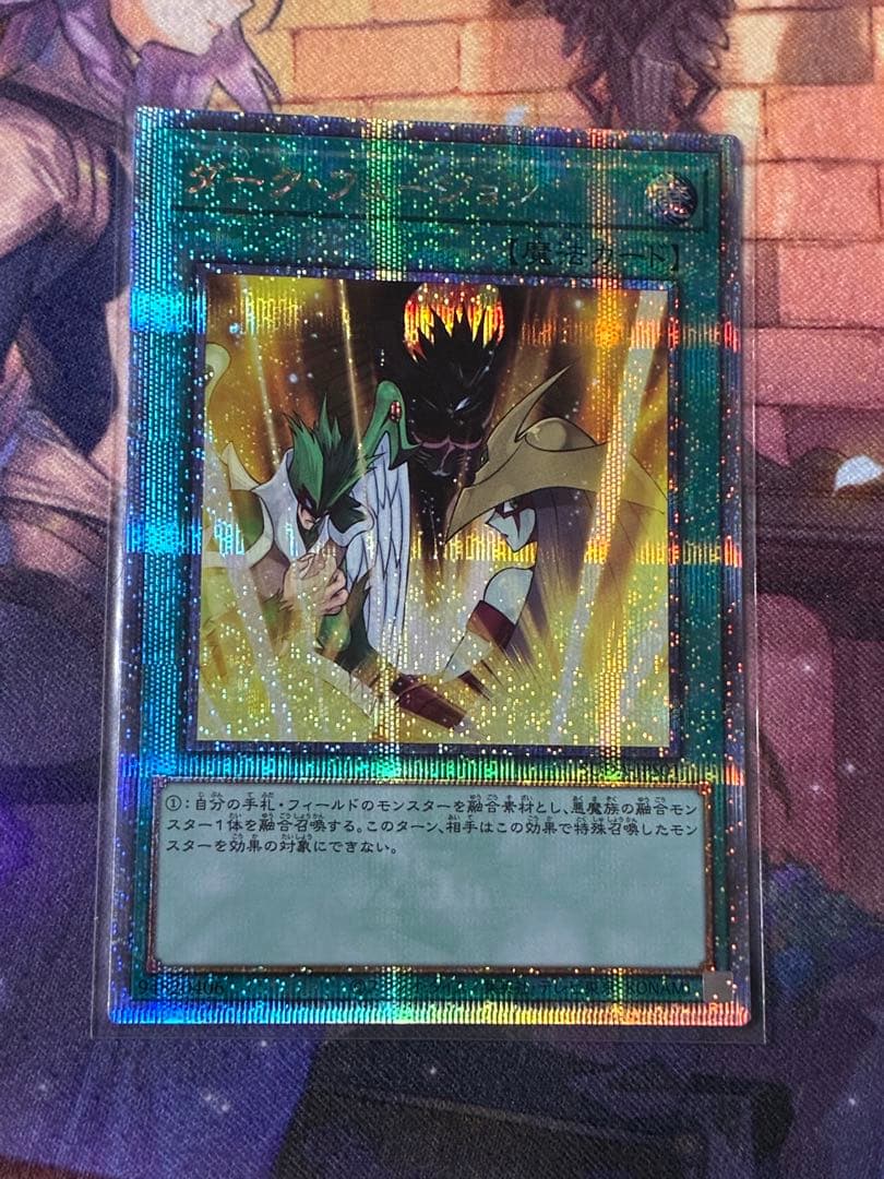 <美品> ダークフュージョン 25th