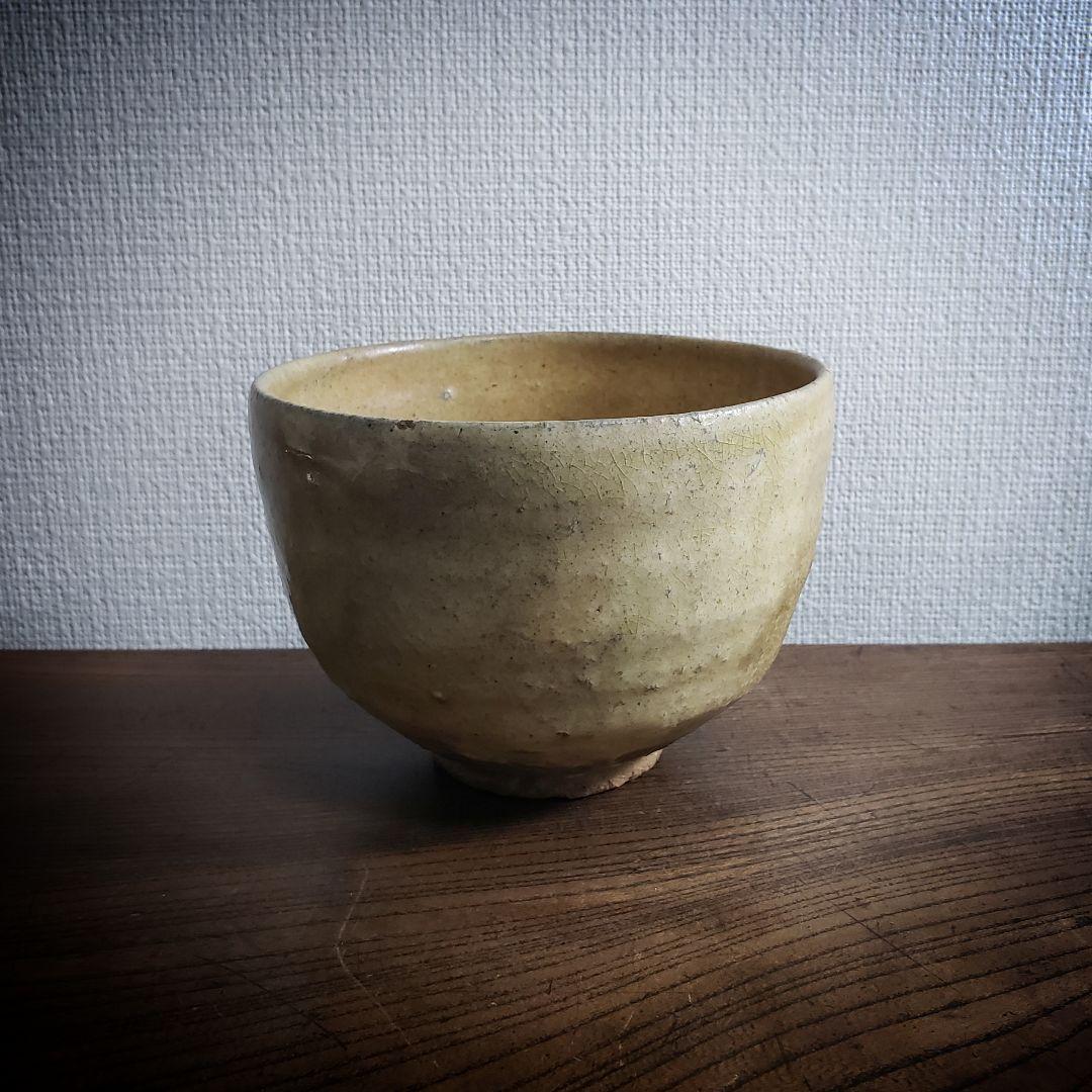 茶碗　抹茶茶碗　茶器　黄瀬戸　茶の湯　茶道具　訳あり　縁欠け