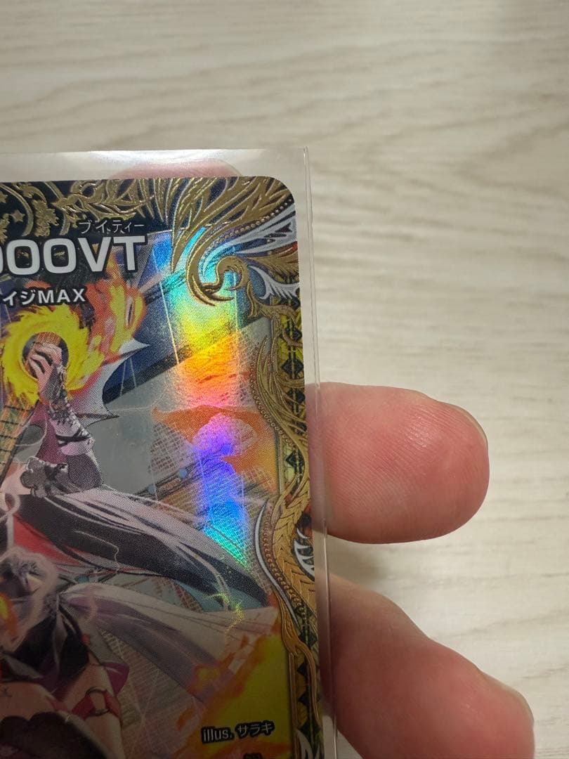 ※6/20まで　美品 飛翔龍 5000VT 金トレジャー