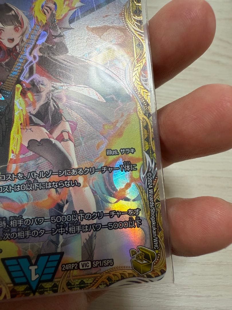 ※6/20まで　美品 飛翔龍 5000VT 金トレジャー