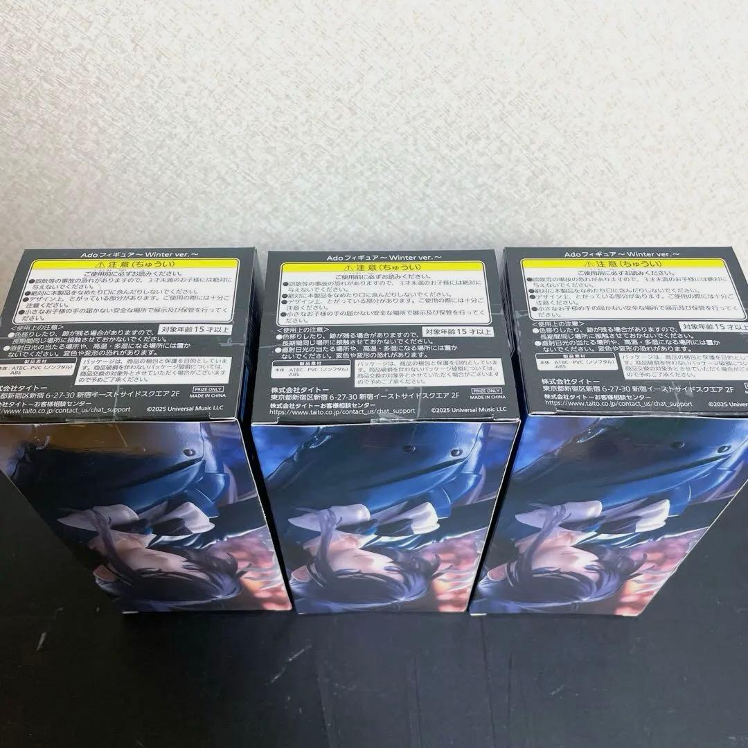 Ado フィギュア Winter ver.ラウンドワン限定　3体セット
