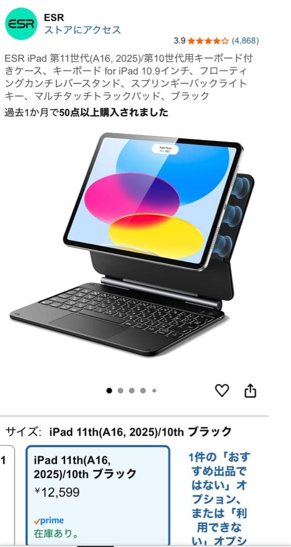 iPad Pro + Apple Pencil ＋キーボード＋スタンドセット