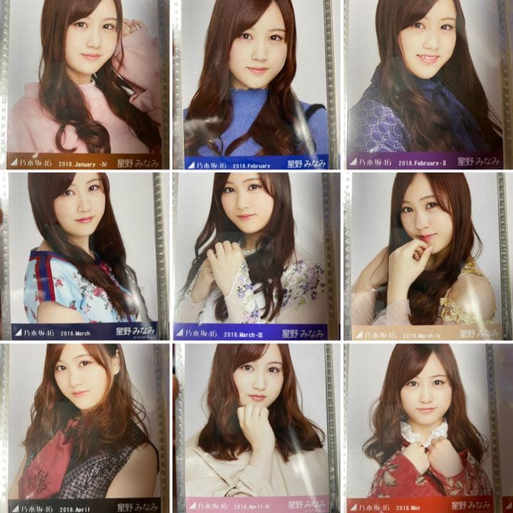 生写真　星野みなみ　まとめ売り　乃木坂46
