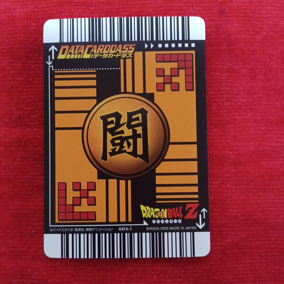 ドラゴンボール データカードダス 孫悟空 爆レア
