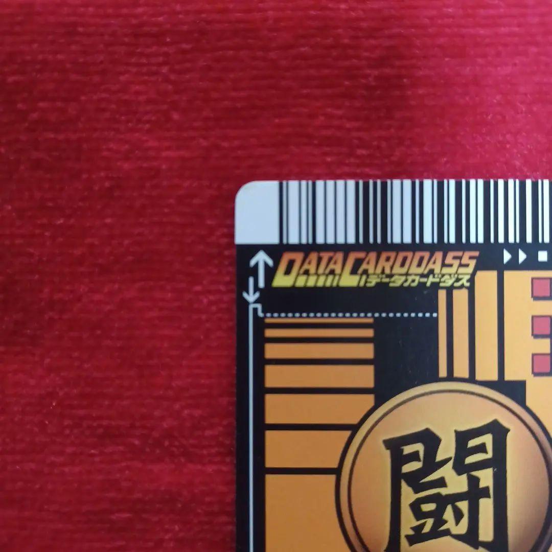 ドラゴンボール データカードダス 孫悟空 爆レア