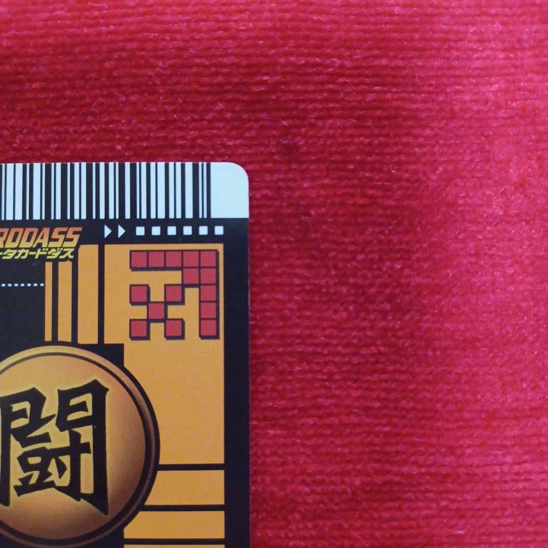 ドラゴンボール データカードダス 孫悟空 爆レア