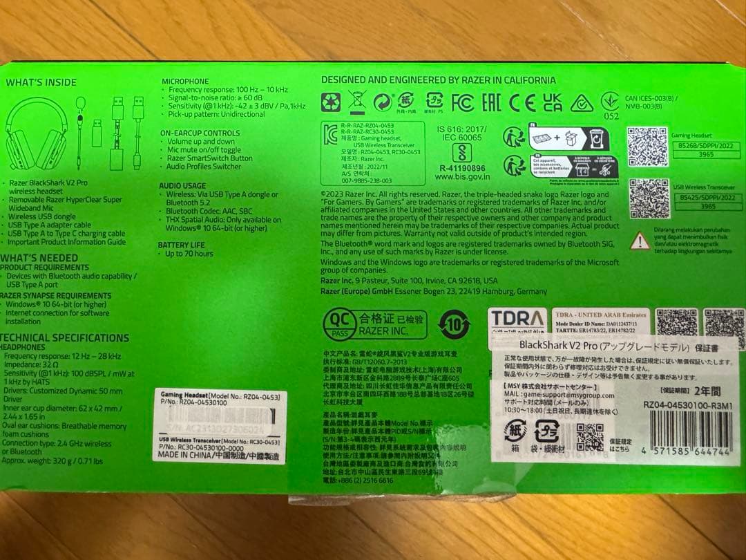 Razer BlackShark V2 Pro アップグレードモデル 中古