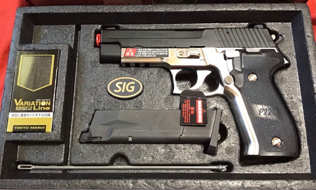 東京マルイ製　シグザウエルP226レイル　2個セット　中古品