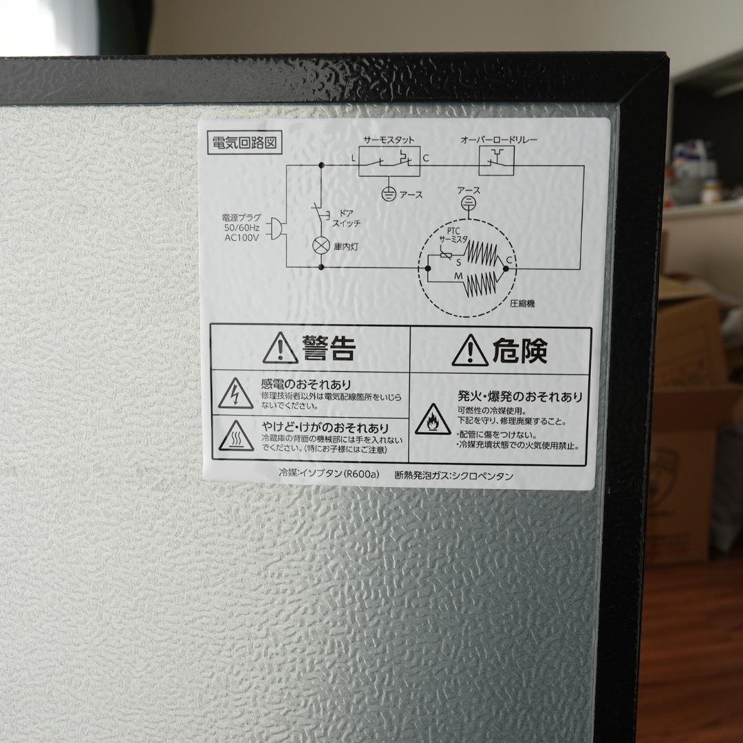 【2025年製】冷蔵庫 92L ウッド調 アイリスオーヤマ 一人暮らし