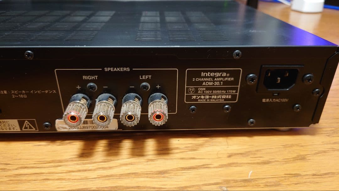 ステレオパワーアンプ　ONKYO integra ADM-30.1　中古品