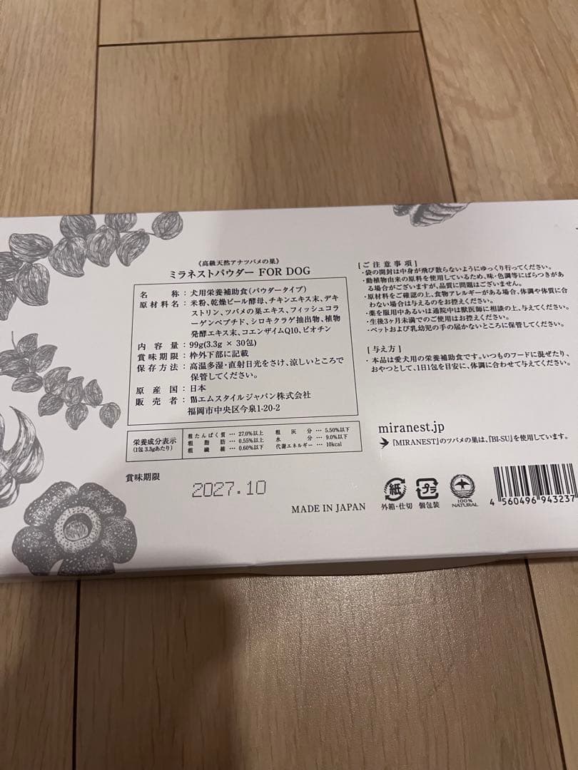 ミラネスト エキスパウダースティック チキンフレーバー　3.3g ✖️30包