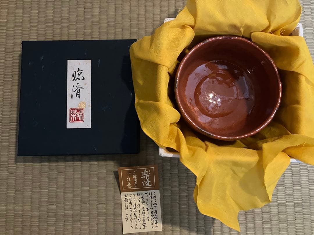 茶道　茶碗　和楽造　楽七種茶碗セット　桐外箱　小箱　栞付属