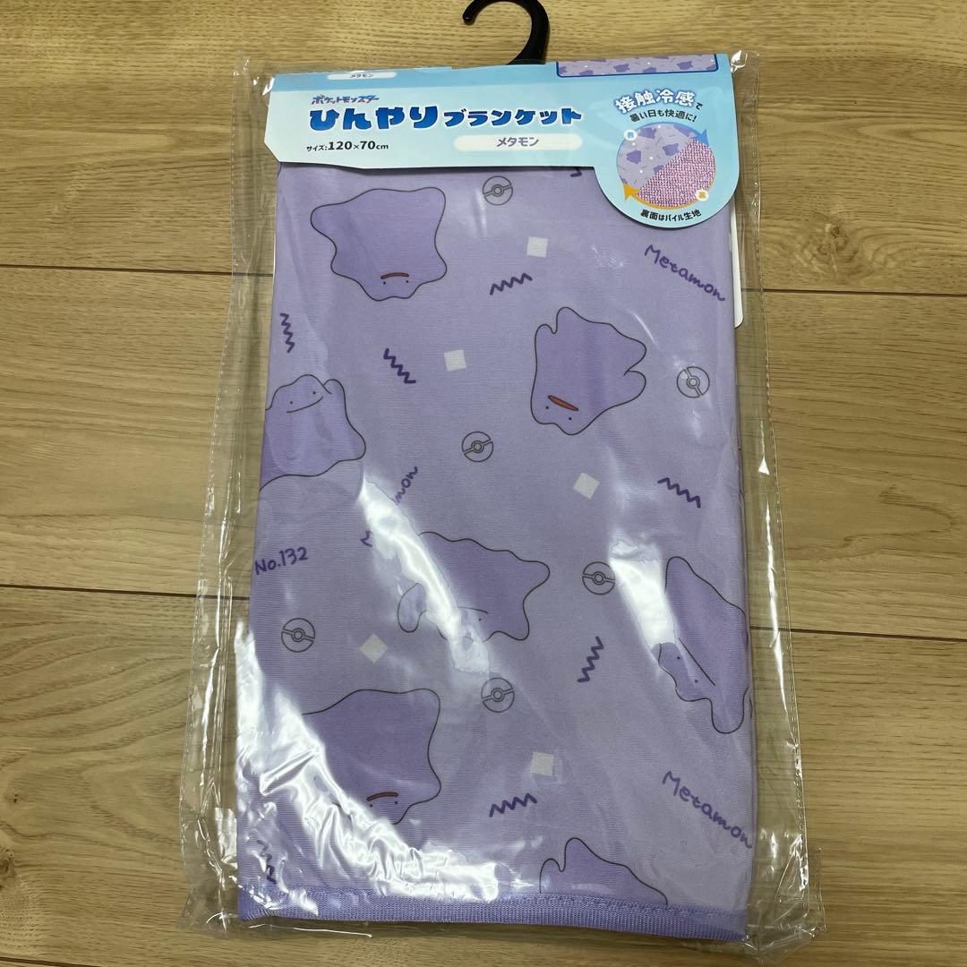全4種セット　森本産業 接触冷感ブランケット ポケモン　約120cm×70cm