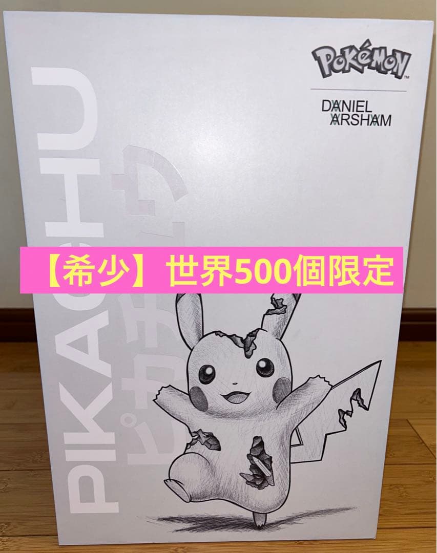 【値下げ】ダニエルアーシャム × ポケモン ピカチュウDaniel Arsham