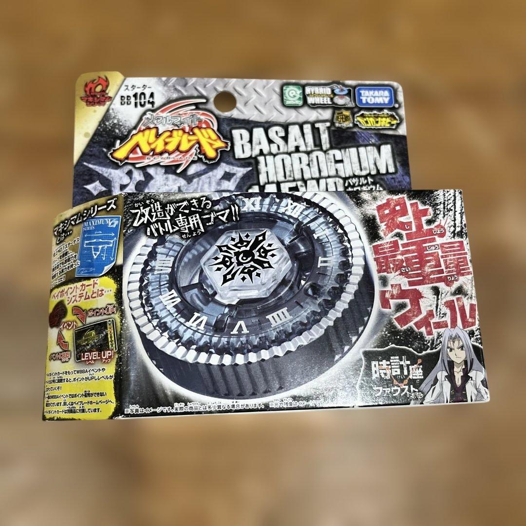 メタルファイトベイブレード　バサルトホロギウム　145WD