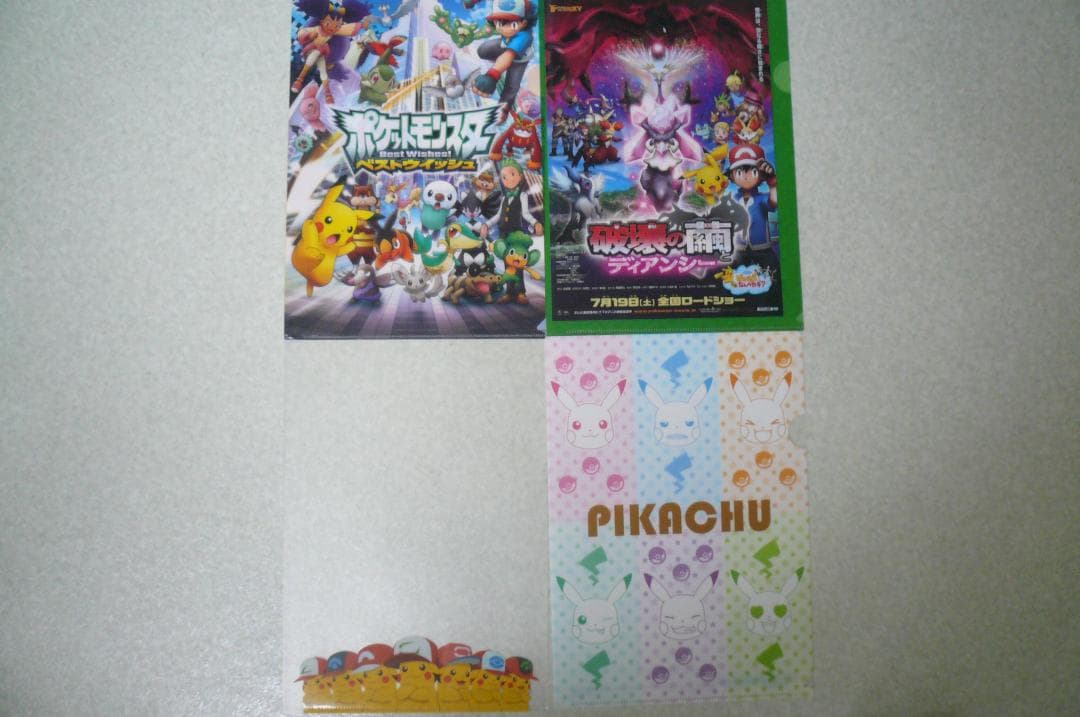 貴重！ポケモン ピカチュウ クリアファイル４点！ベストウイッシュ 破壊の繭