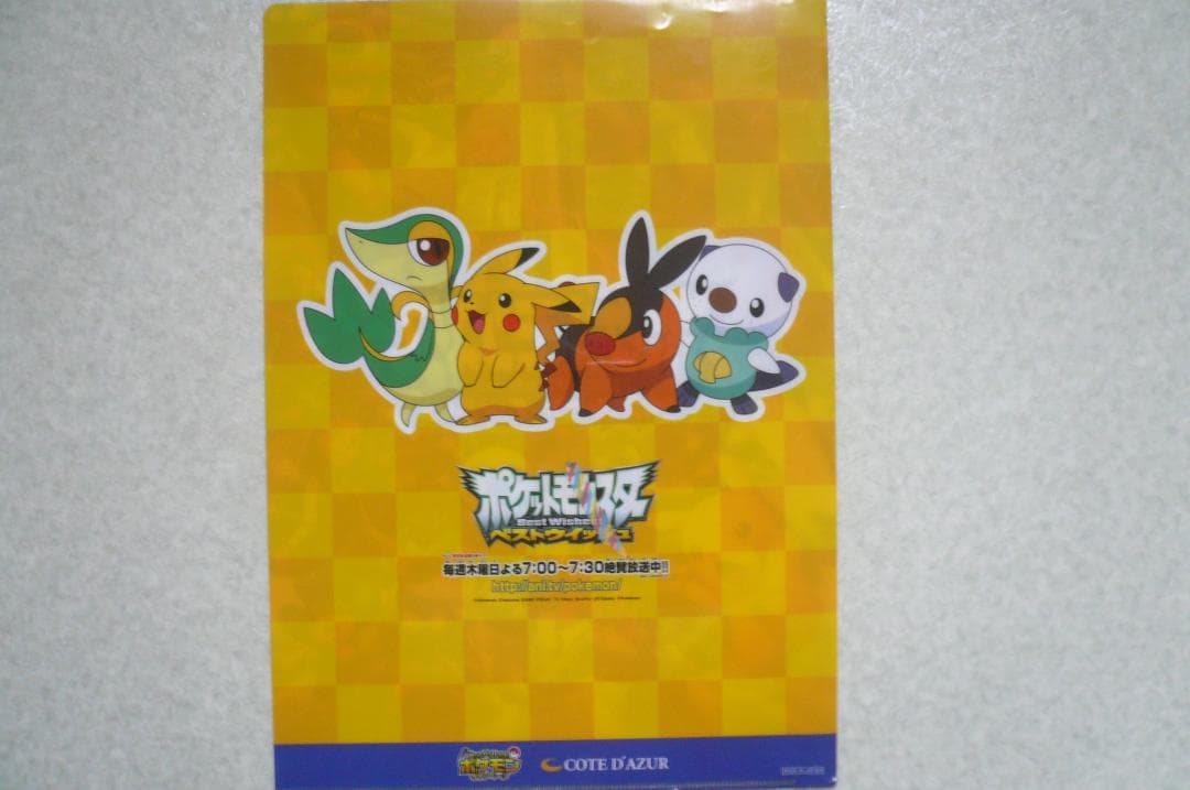 貴重！ポケモン ピカチュウ クリアファイル４点！ベストウイッシュ 破壊の繭