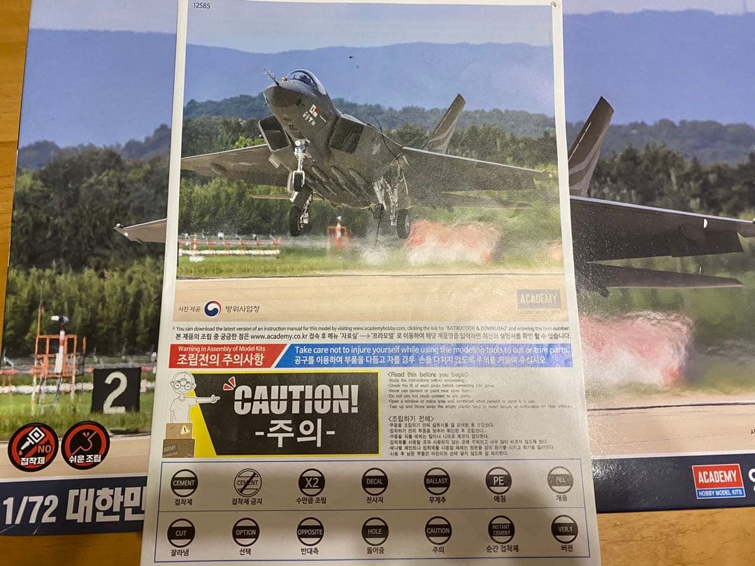1/72スケール 完成品　KF-21 002号機