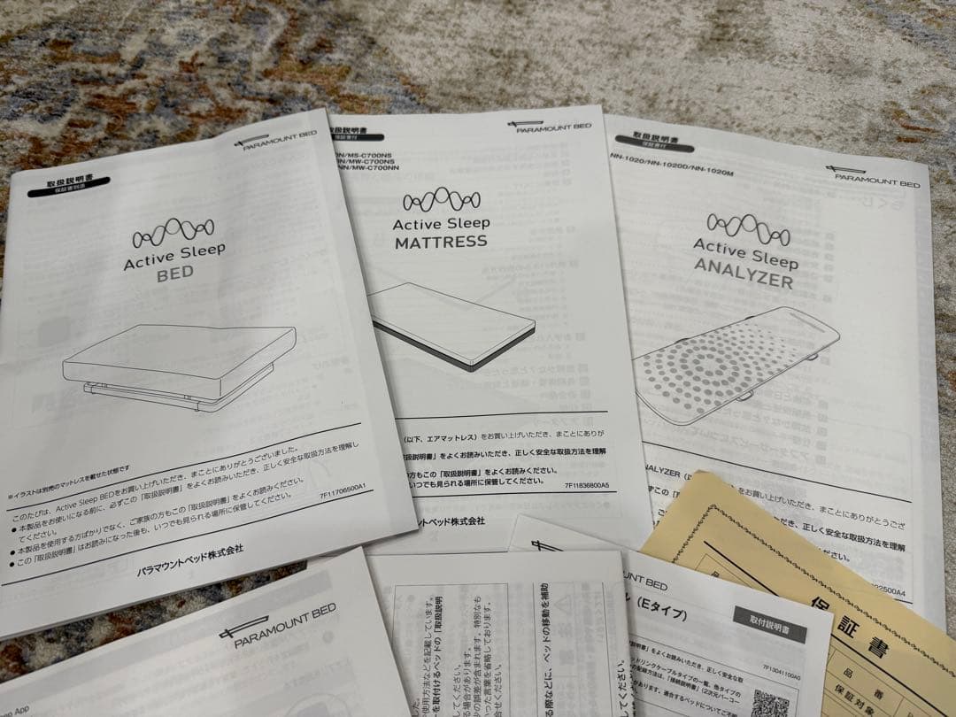 Gemeinschaft パラマウントベッド　アクティブスリープベッド