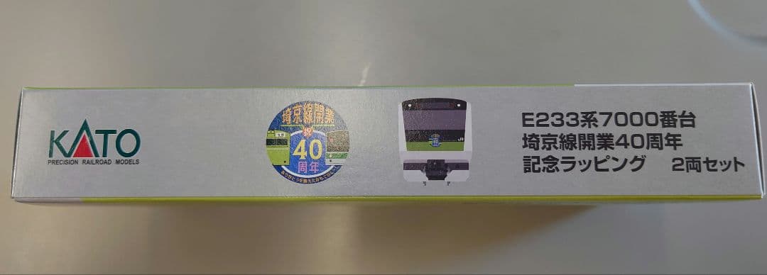 限定品　E233系埼京線開業40周年記念ラッピング　10-2108Z KATO