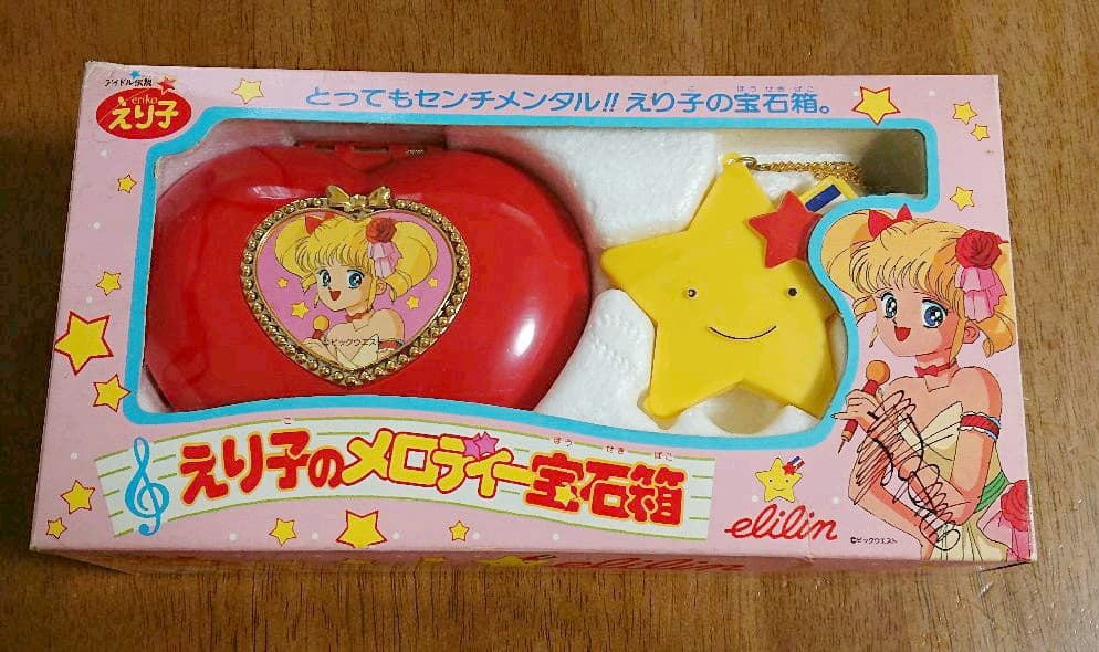 アイドル伝説えり子 えり子のメロディー宝石箱 おもちゃ 当時品 エリリン