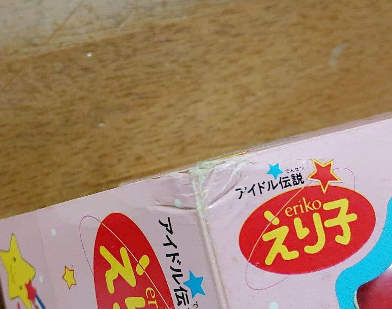 アイドル伝説えり子 えり子のメロディー宝石箱 おもちゃ 当時品 エリリン