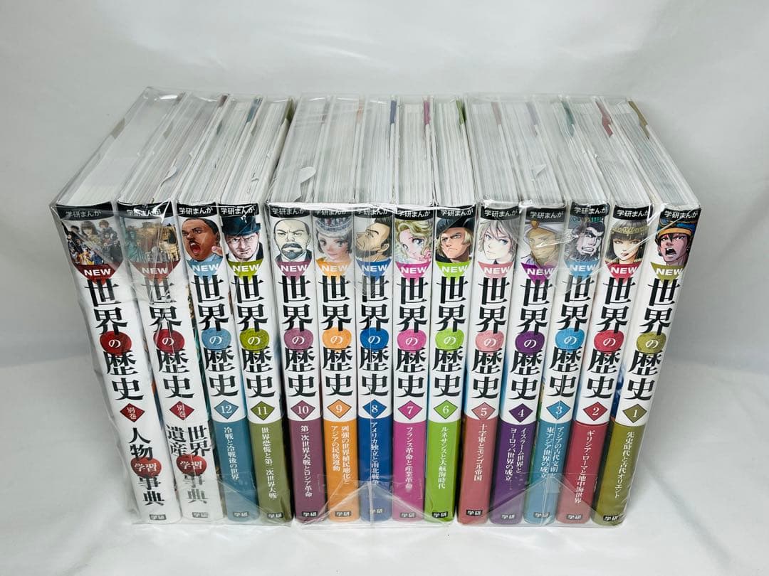 学研まんが New世界の歴史 全12巻＋別巻2冊付き