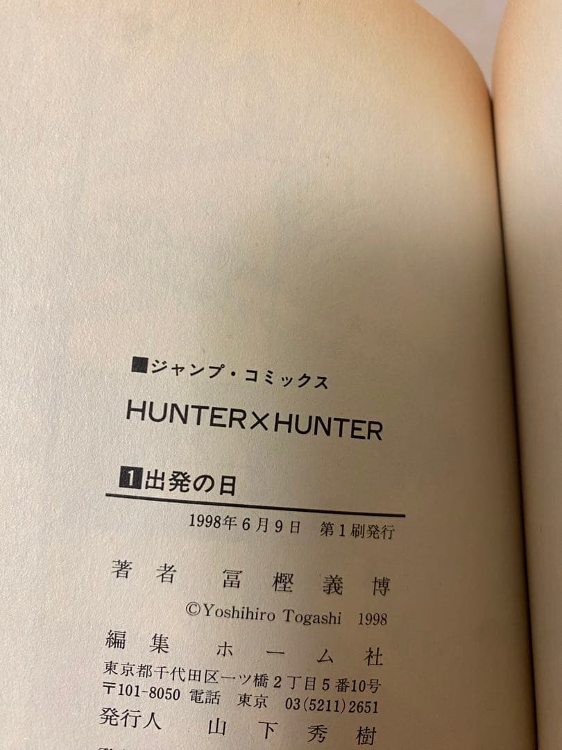 HUNTER×HUNTER ハンターハンター 1〜38巻　全巻セット
