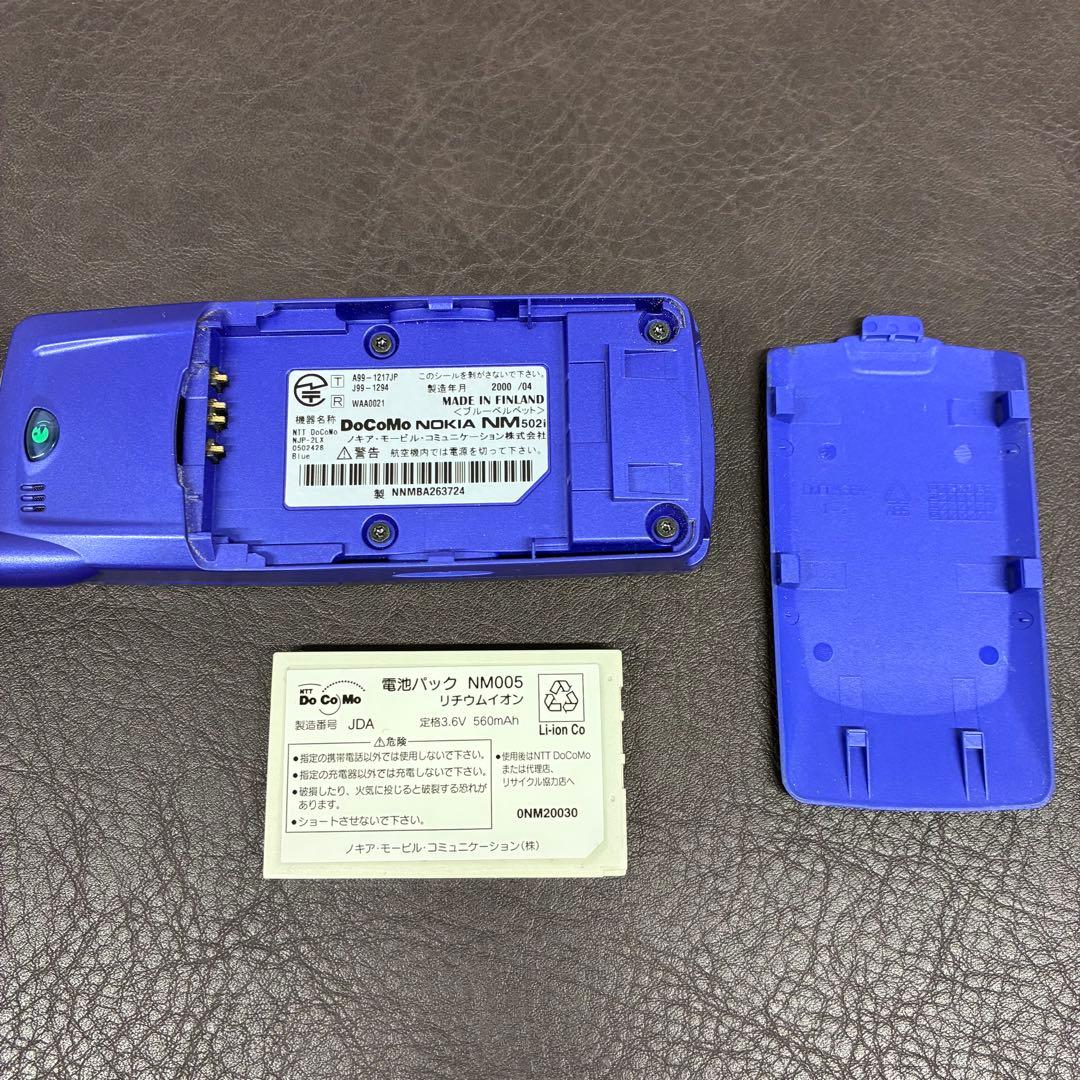 【美品】ノキアNOKIA　スライド式携帯電話『DoCoMo NM502i』