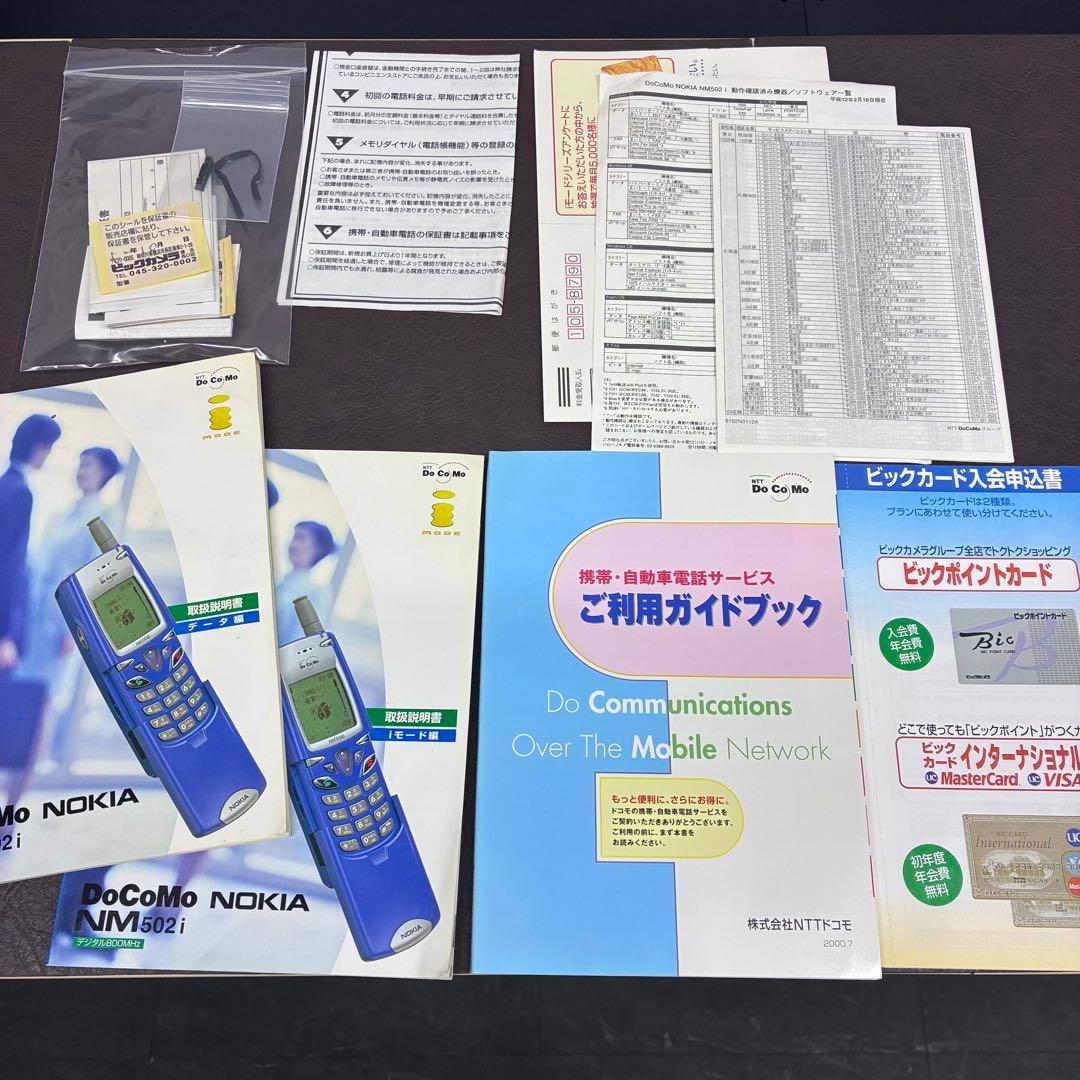 【美品】ノキアNOKIA　スライド式携帯電話『DoCoMo NM502i』