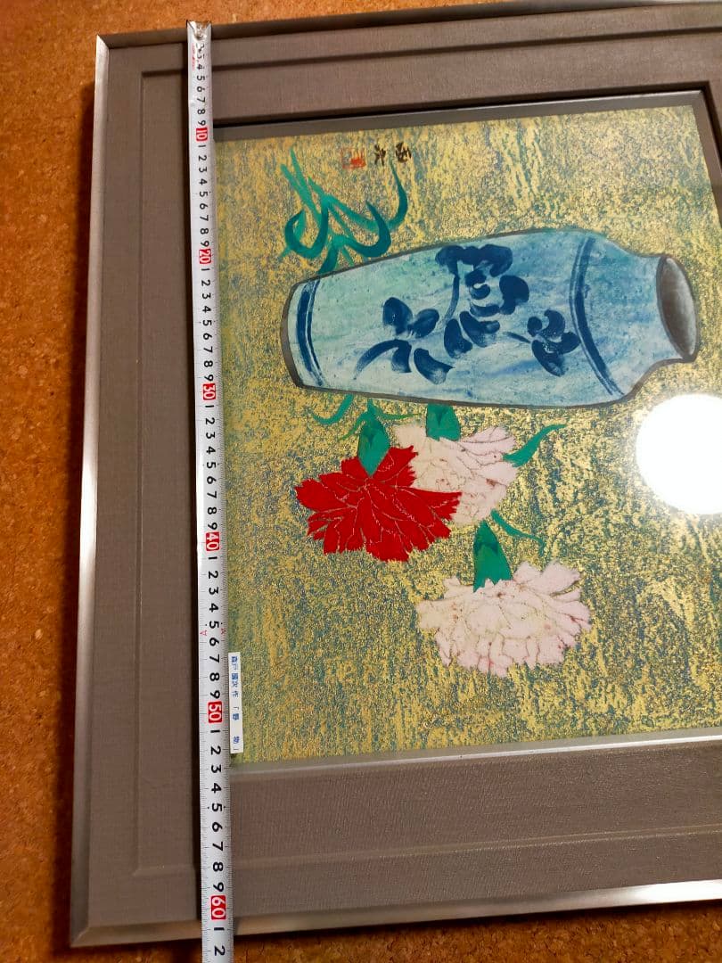 日展画家【森戸國次】静物　肉筆絵画