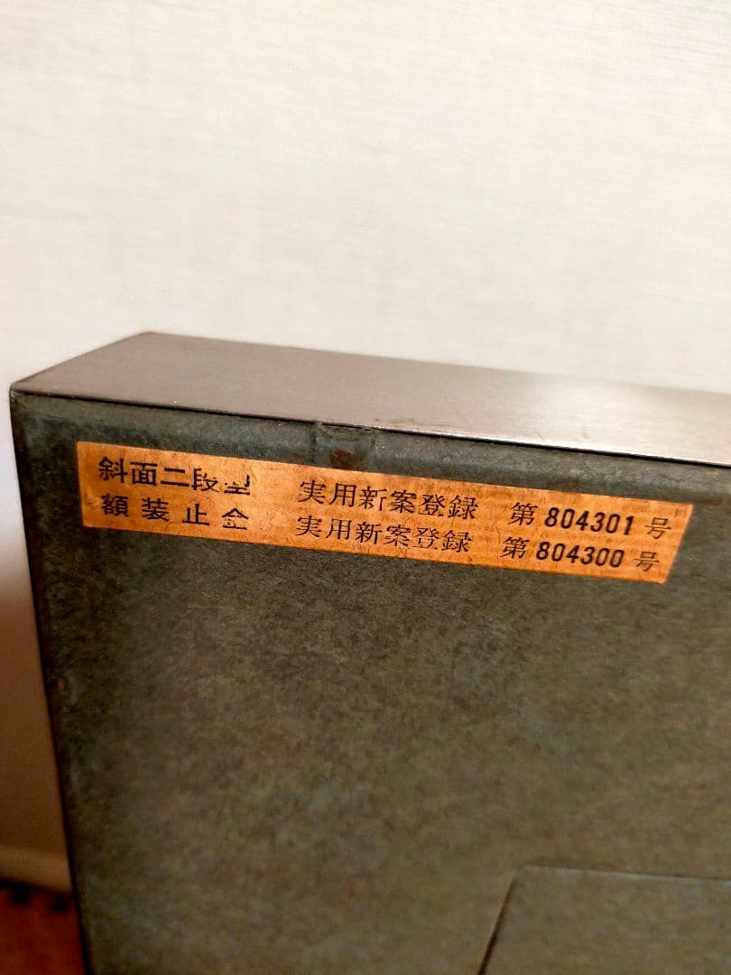 日展画家【森戸國次】静物　肉筆絵画