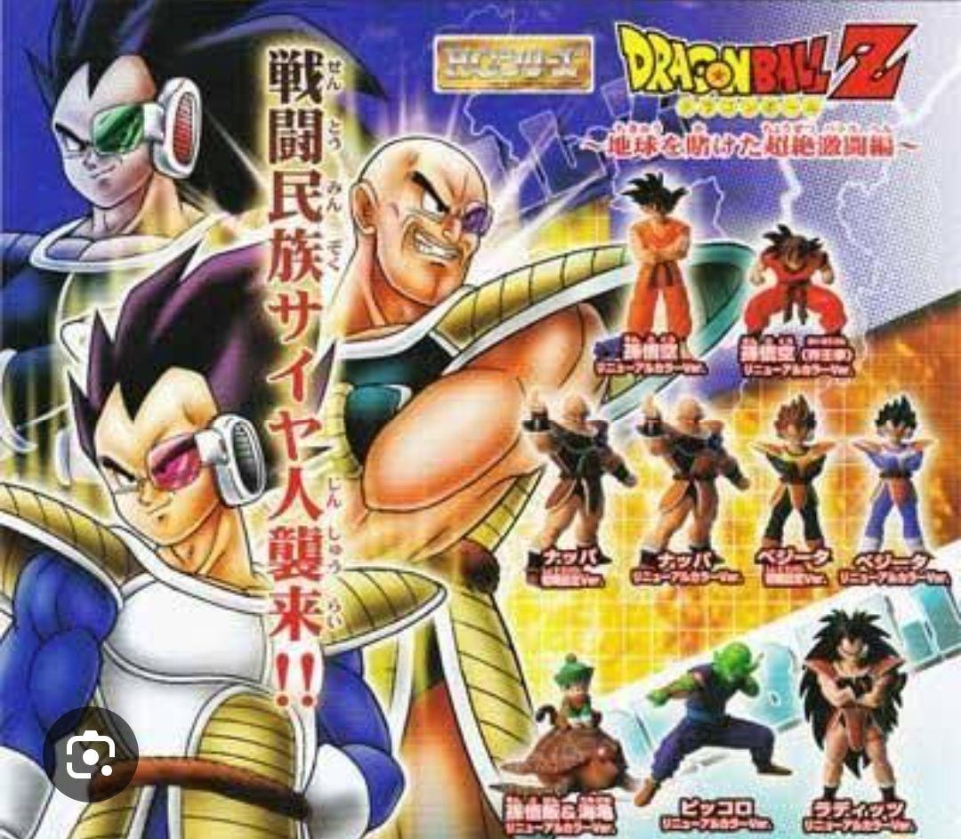 希少 HGドラゴンボール 地球を賭けた超絶激闘編 全9種フルコンプ