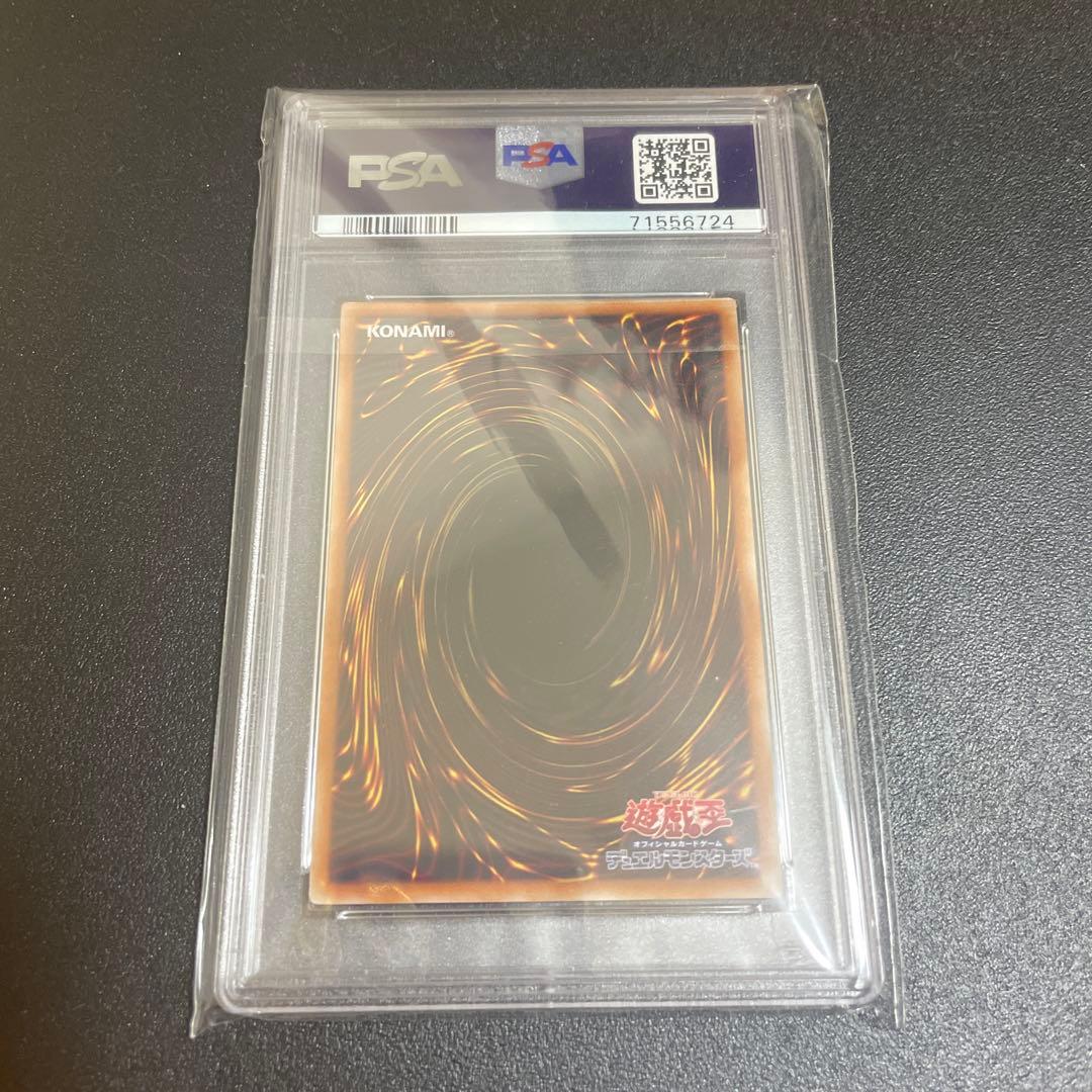 【PSA10】遊戯王 超魔導竜騎士-ドラグーンオブレッドアイズ 20th