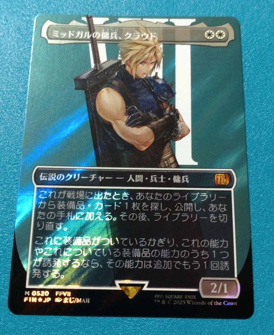 MTG　ミッドガルの傭兵、クラウド 日本語　サージ　foil　最安値
