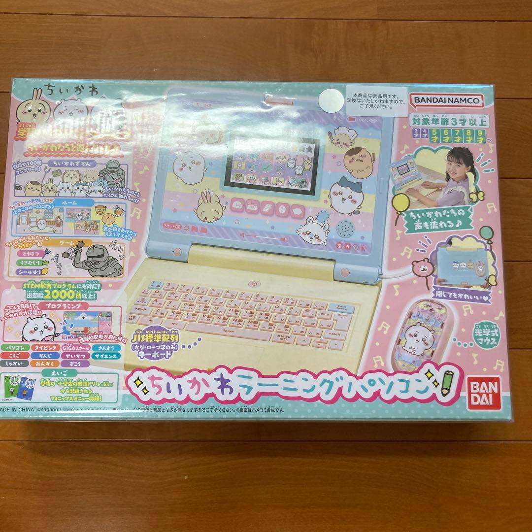 [新品未開封品] ちいかわラーニングパソコン