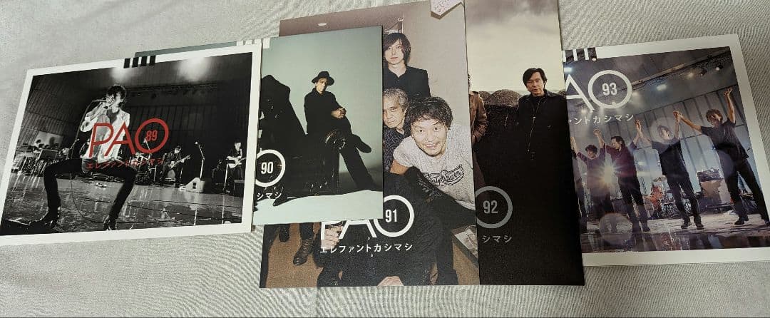 エレファントカシマシ　会報誌