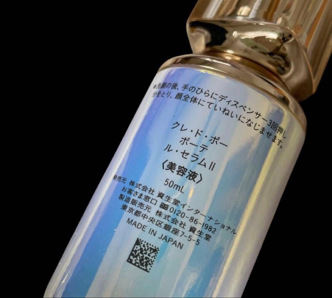 ★最終値下げ★早い者勝ち★クレドポーボーテ　ル・セラムII