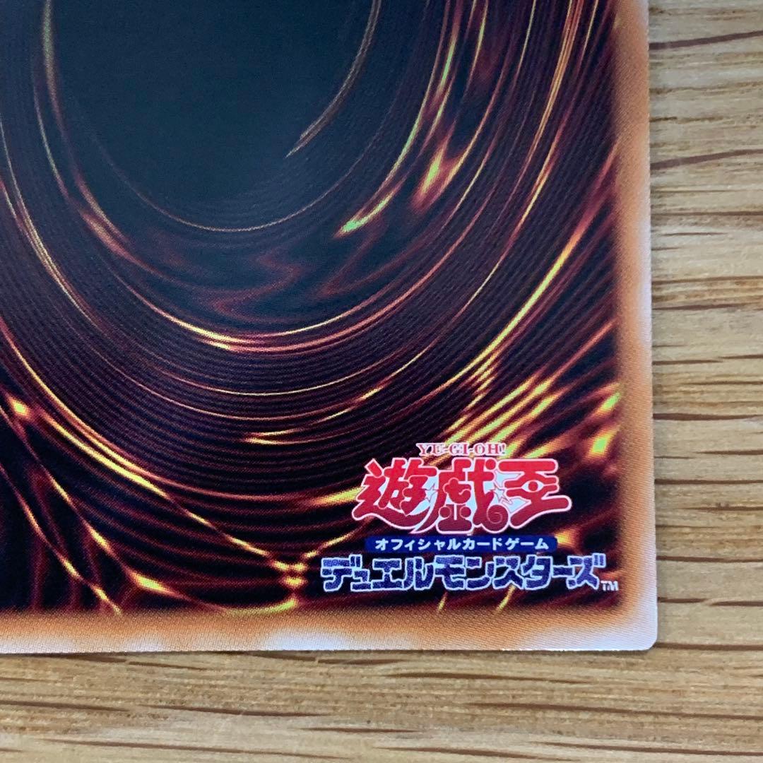 遊戯王　天羽々斬之巳剣　アメノハバキリノミツルギ　プリズマ　1枚