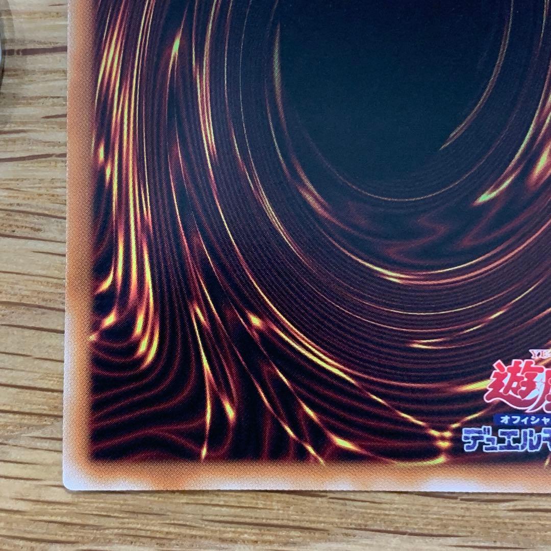 遊戯王　天羽々斬之巳剣　アメノハバキリノミツルギ　プリズマ　1枚