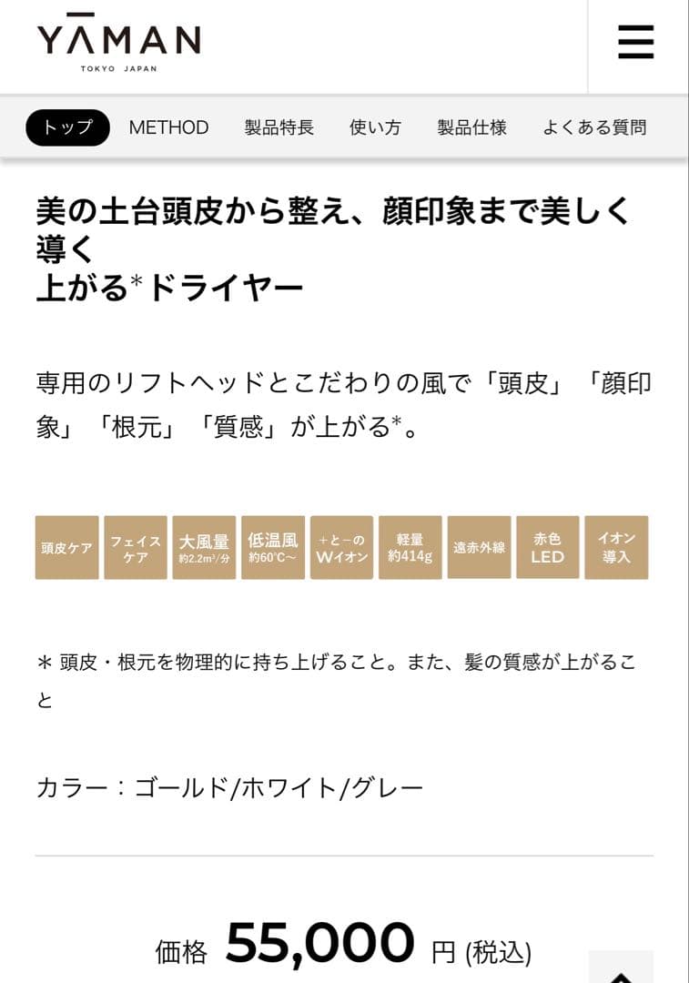 ◆Weare ◆YA-MAN リフトドライヤー　HC-20 ゴールド