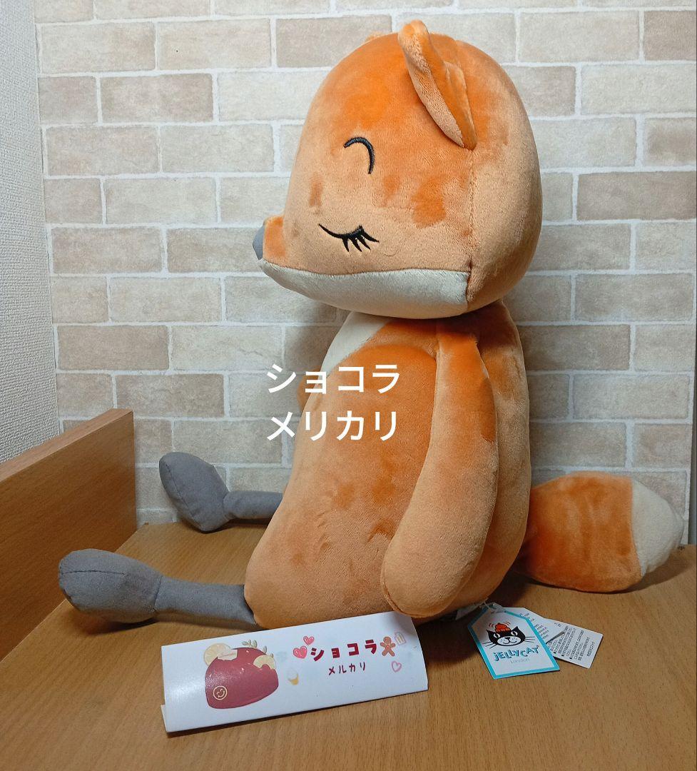  sleepee fox ジェリーキャット きつね　狐　キツネ