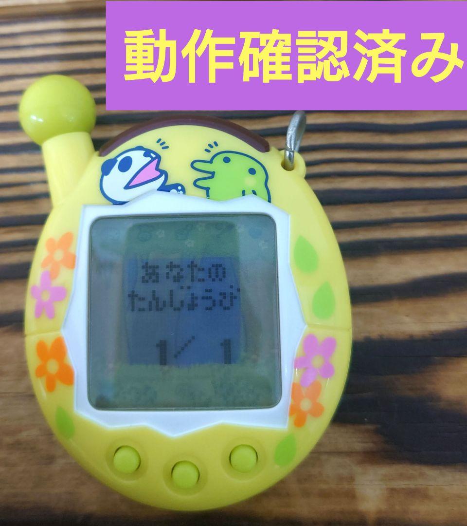 【動作確認済み】超じんせーエンジョイ！たまごっちプラス《パンダっち生茶いえろー》